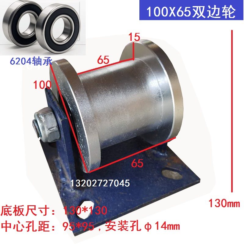 45号钢 双边轨道轮子 槽轮 Hh型滑轮 移动门车轮 钢轨轮 槽钢轮
