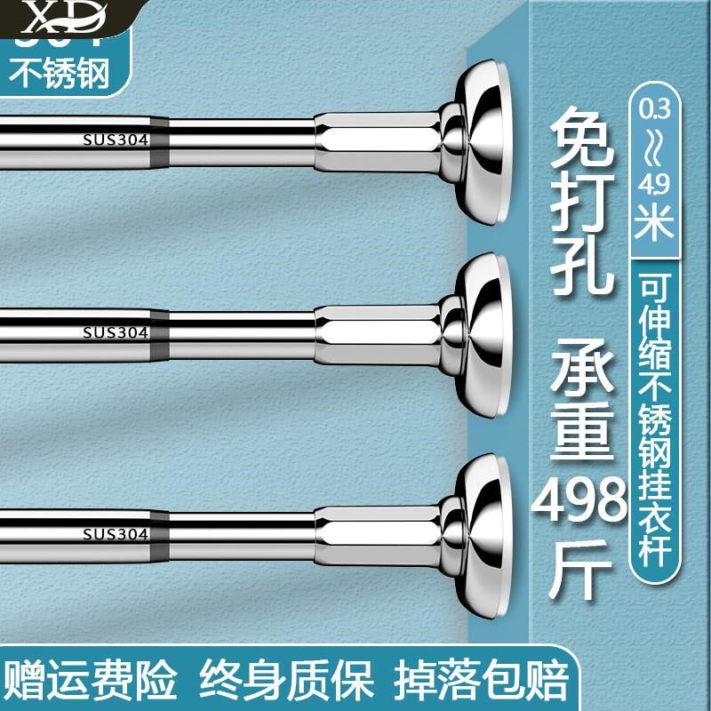 304不锈钢伸缩杆晾衣杆免打孔卫生间支撑收缩浴帘杆毛巾杆晾衣架