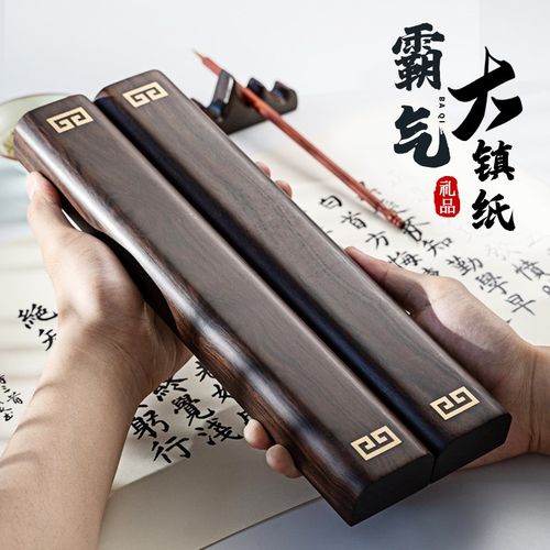 红木镶铜镇尺仿古黄铜镇纸拼色黑檀木摆件文房四宝书法书画镇纸