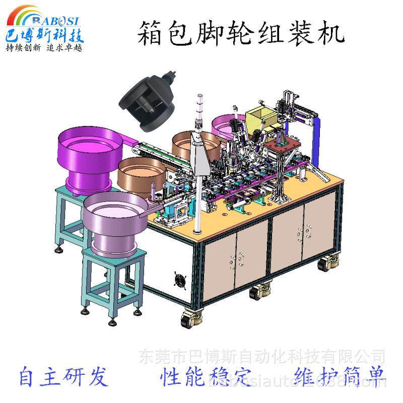 拉杆箱箱包塑胶静音脚轮滚轮全自动组装设备自动机东莞厂家直销,五金/工具,其他机械五金,淘宝优惠券,粉丝福利购,淘宝优惠卷