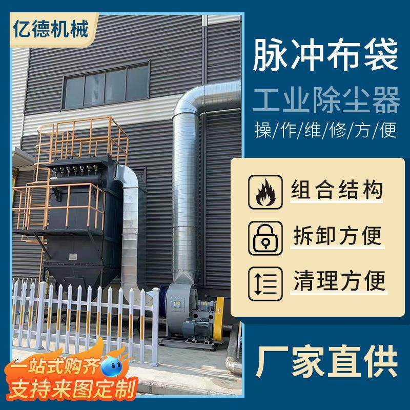 除尘设备布袋除尘器 工业粉尘回收中央除尘设备脉冲集尘器,机械设备,空气净化设备,淘宝优惠券,粉丝福利购,淘宝优惠卷