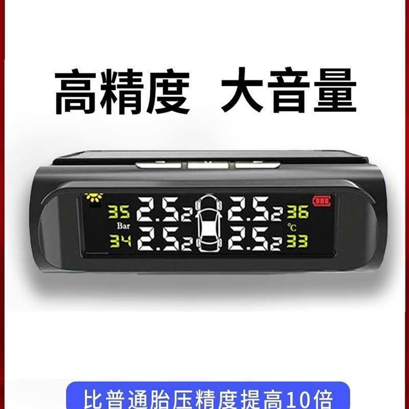 太阳能胎压监测器内置外置通用汽车无线高精度轮胎检测气压监测仪
