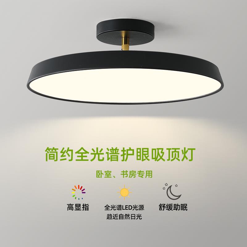 卧室灯现代简约护眼过道创意个性可调节斜顶房间灯圆形led吸顶灯