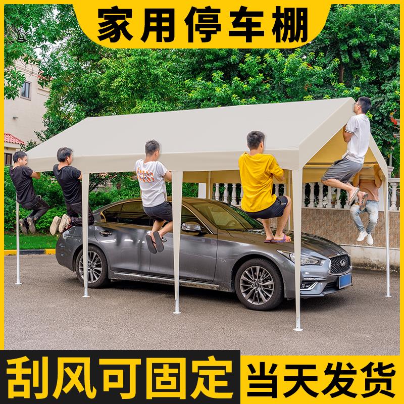 车棚停车遮阳棚户外家用雨棚移动防晒简易车蓬室外车库汽车用棚子