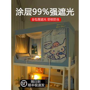 上下铺通用大学寝室2023新款 蚊帐学生宿舍专用强遮光布床帘一体式