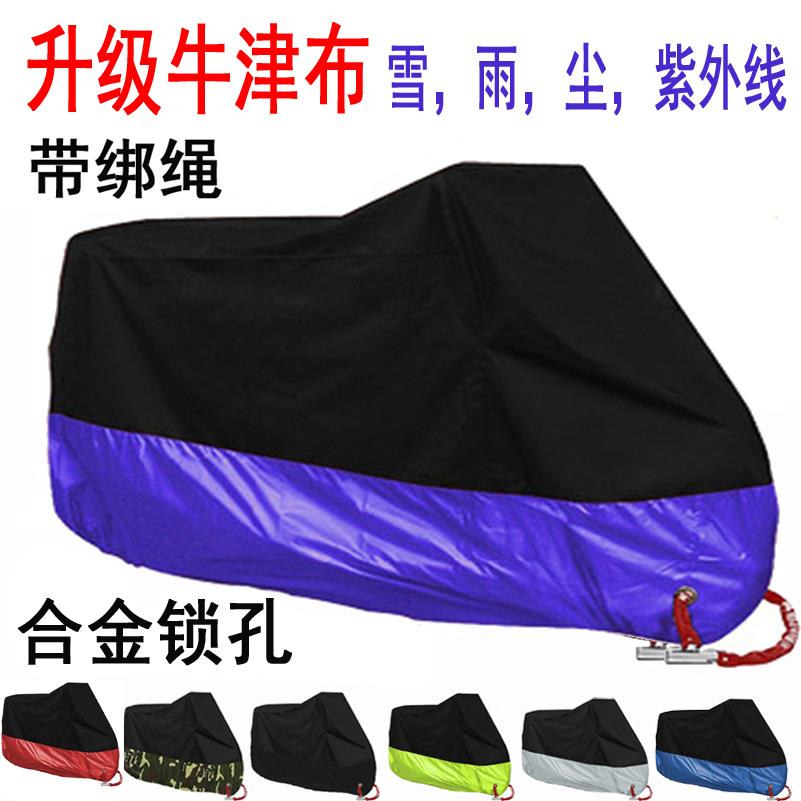 电动车摩托车防雨罩电瓶车遮雨罩加厚防晒车衣套遮阳盖布防尘车罩