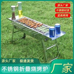 折叠烧烤架家用木炭烤肉架 不锈钢烧烤炉304加厚烧烤炉户外便携式