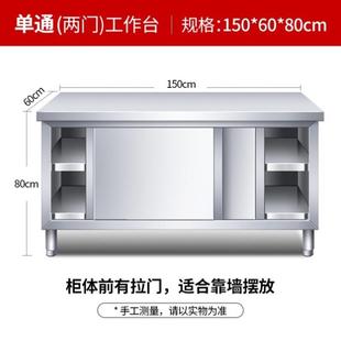 304不锈钢商用家用拉门工作台案板专用切菜桌子厨房操作打荷台面