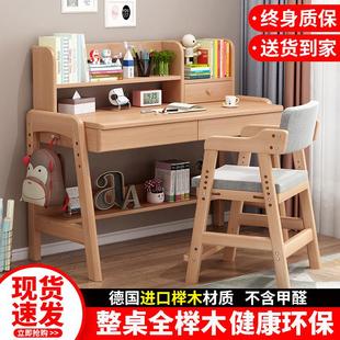 卧室简约家用小学生儿童学习桌子 实木书桌可升降榉木写字桌椅套装