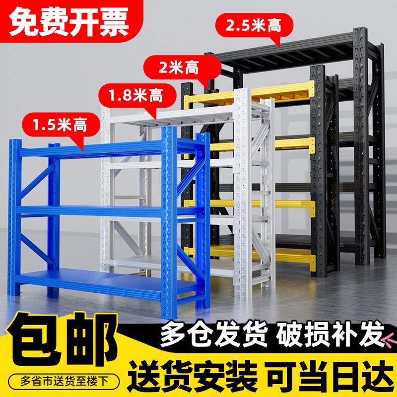 货架2米5高1米5仓库承重置物架多层收纳架仓储货物架储物架铁架子