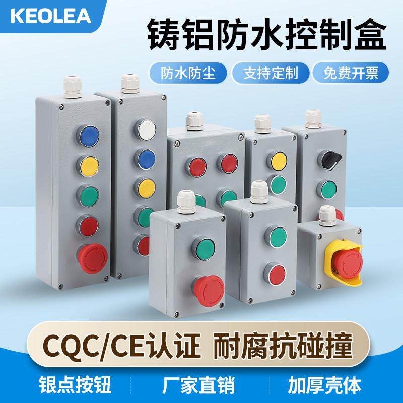 铸铝按钮开 关启动停止控制防水紧急开 关盒工业配电箱铝合金按钮,电子元器件市场,按钮,淘宝优惠券,粉丝福利购,淘宝优惠卷