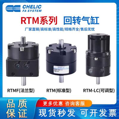气力可型回转气缸90度180度270度旋转小型气动RTM10/20/30-L-C2