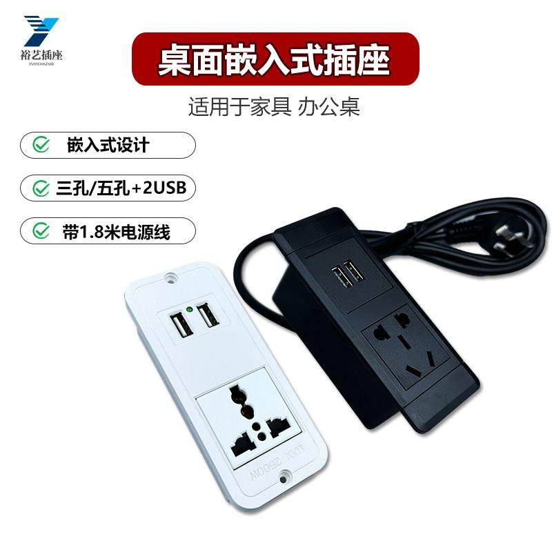 嵌入式家具办公桌橱柜子桌面隐形插座岛台插排茶台插线板usb带线,电子/电工,嵌入式桌面插座,淘宝优惠券,粉丝福利购,淘宝优惠卷