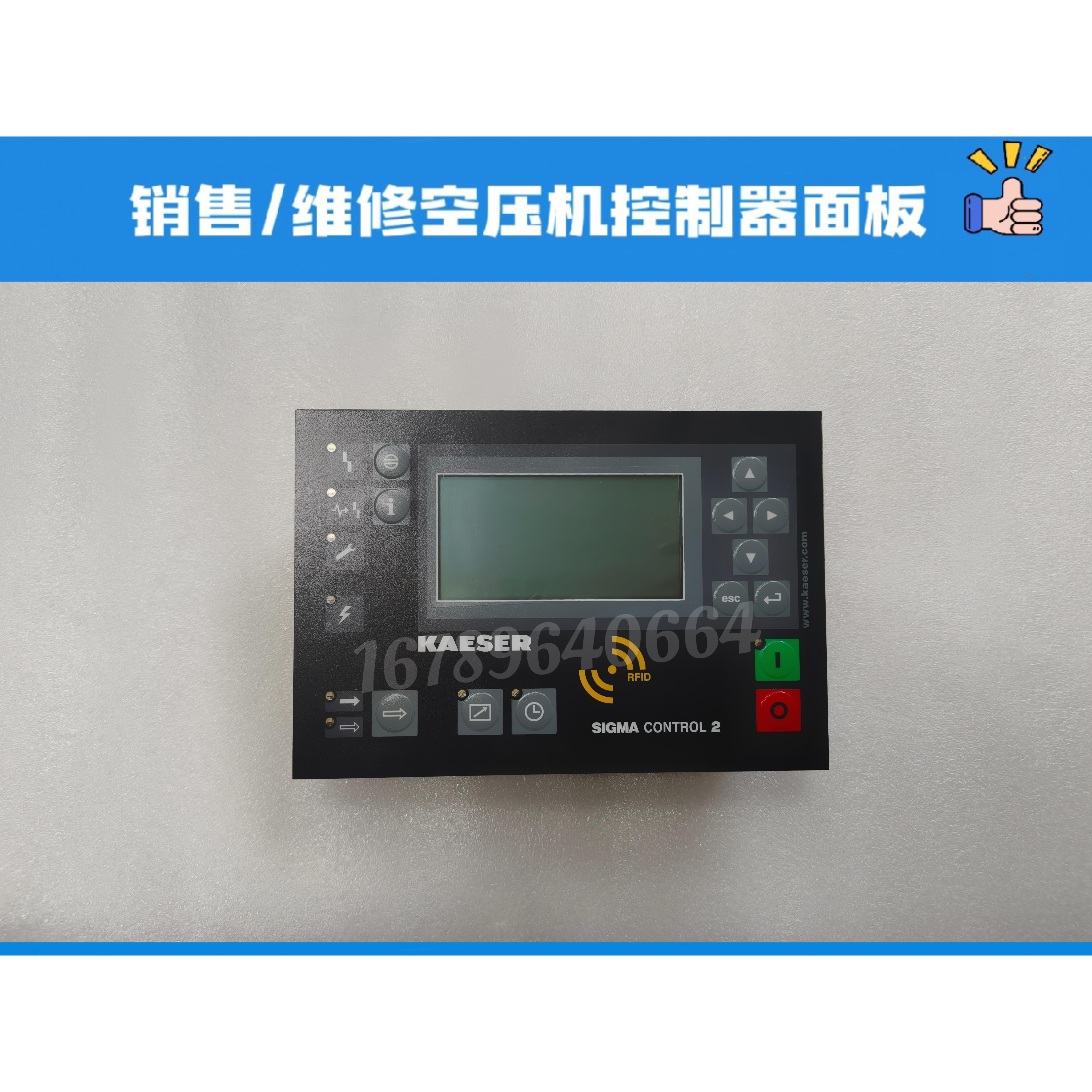 KAESER空压机控制器7.9700P0新款主机板凯撒7.7005.3显示器面板