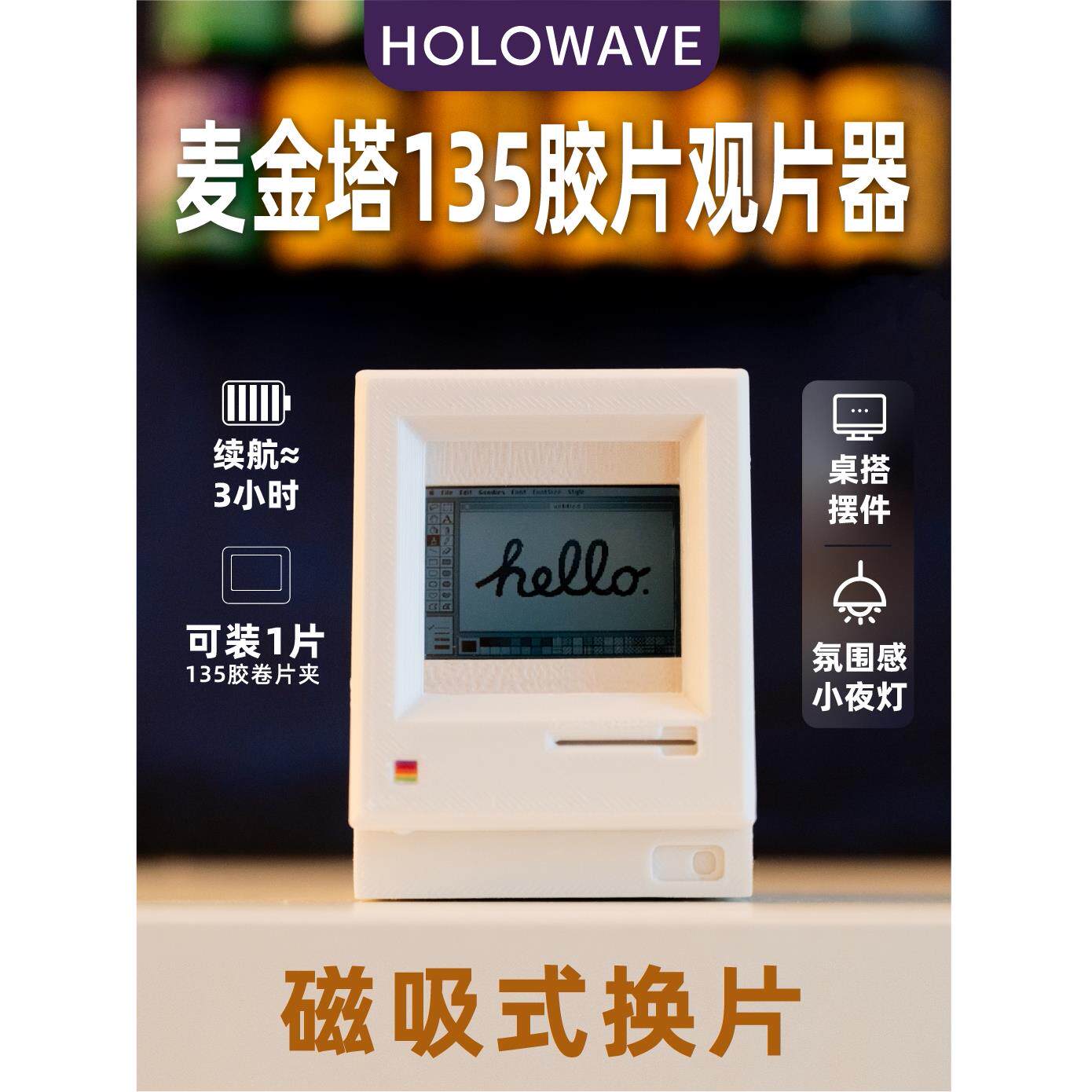 麦金塔电脑135胶片观片器片夹充电反转片桌面氛围小夜灯相框5x5cm图片