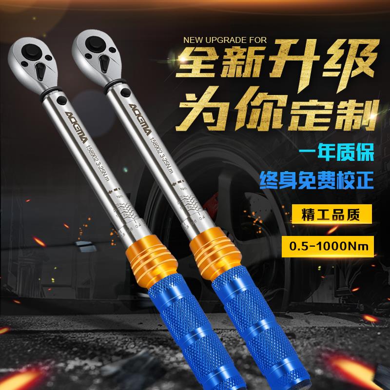 台湾艾德玛扭力扳手刻度式扭力扭矩力矩扳手预置式可调式汽修工具