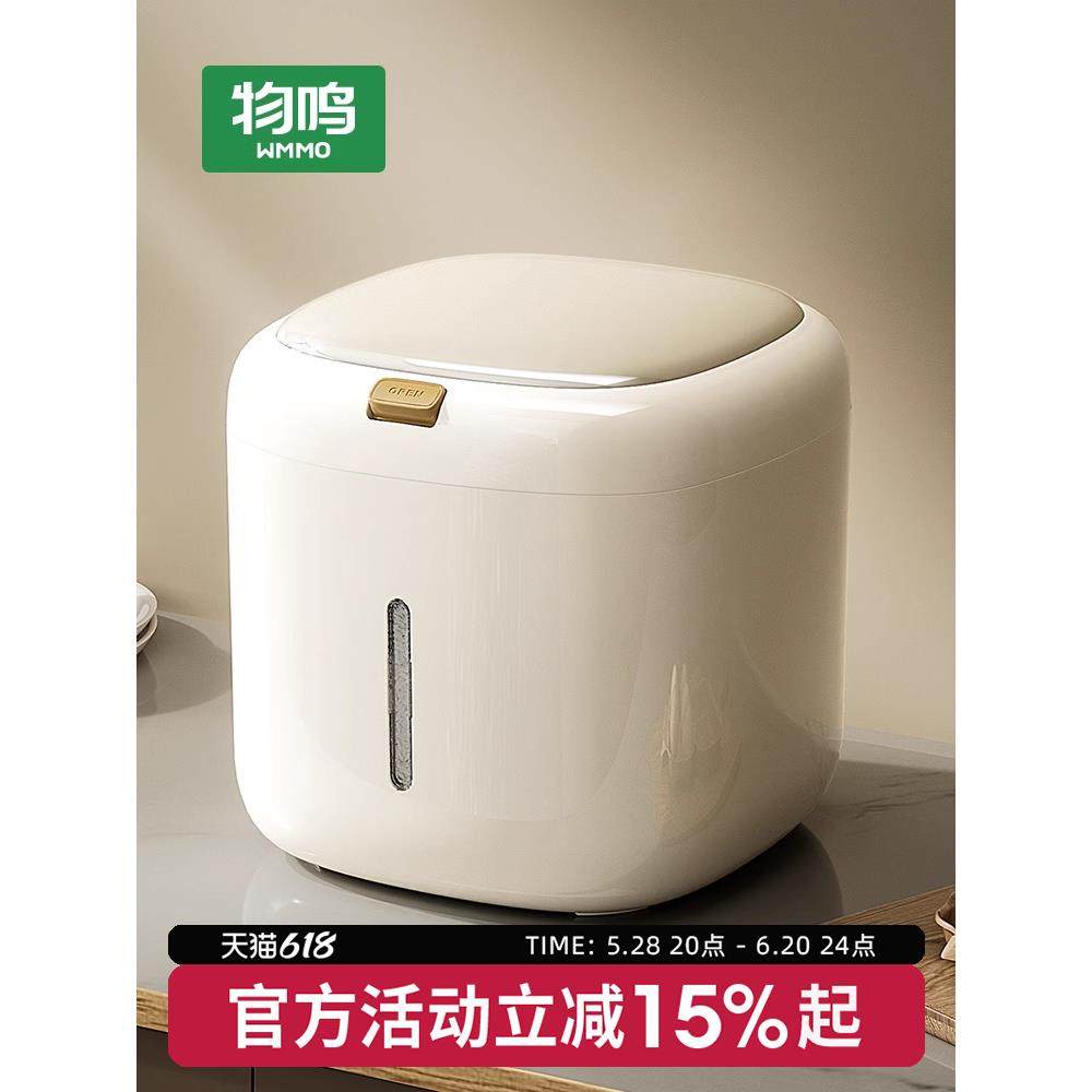 物鸣米桶防虫防潮密封家用2025新款食品级大米收纳面粉储粮储存桶 - 封面