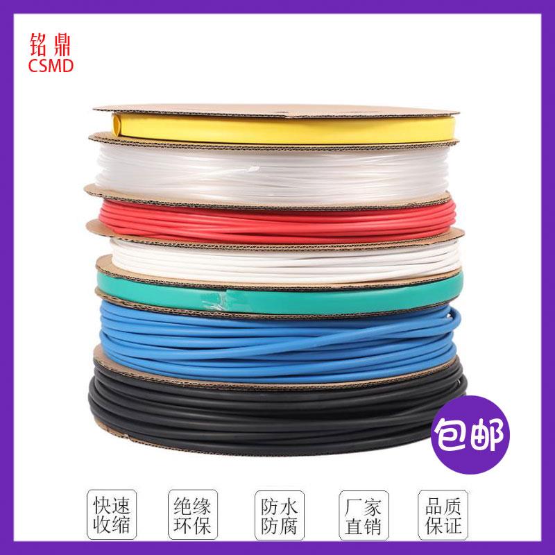 热缩管 绝缘套管 1/2/3/4/5/6/10/12/30～180mm 红绿黄蓝黑透包邮