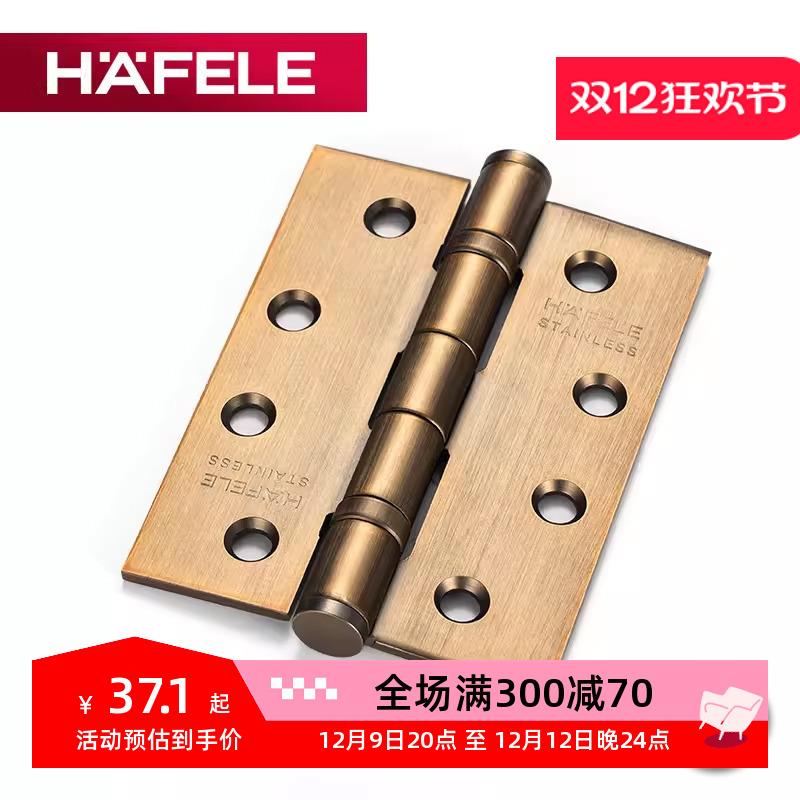 德国海福乐HAFELE 房门静音不锈钢加厚北欧黄古铜4寸木门平合页