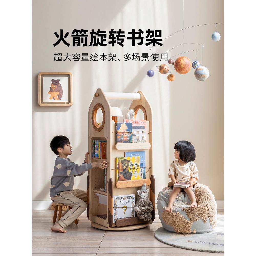 儿童在前火箭书架经典儿童和青少年旋转书架360度实木地板站立存,住宅家具,儿童储物架/收纳架,淘宝优惠券,粉丝福利购,淘宝优惠卷