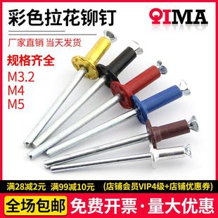 拉花铆钉铝制抽芯铆钉酒盒梅花铆钉防伪铆钉千祇价直径M3.2M4M5