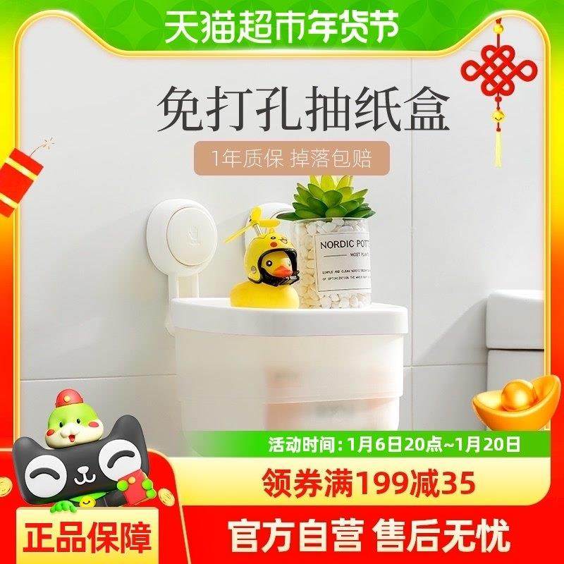 太力吸盘纸巾盒卫生间置物架子壁挂免打孔抽纸厕纸卷纸卫生纸挂架,家庭/个人清洁工具,卷纸器/纸巾架,淘宝优惠券,粉丝福利购,淘宝优惠卷