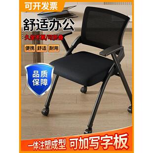 可折叠培训椅办公椅家用电脑一体带写字板培训机构椅子会议室座椅