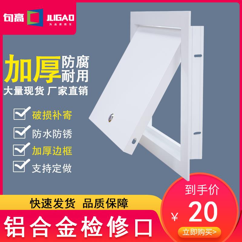 句高墙体锁式管道铝合金检修口装饰盖吊顶维修孔成品检查口盖板