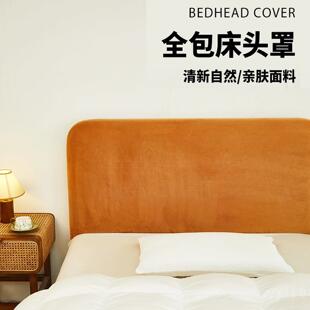 床头套罩2025新款四季通用覆古风床头套防尘罩中古风床头罩ins风