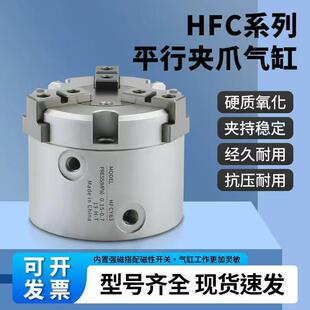 二三四爪亚德客型手指夹爪气缸HFCI/HFCY/HFCX16-63D