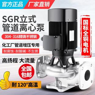 离心泵增压泵循环泵高扬程 304不锈钢管道泵防腐蚀耐酸碱380v立式
