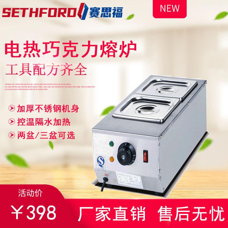 台式电热巧克力熔炉两盆三盆隔水融化朱古力设备黄油融化盆商用
