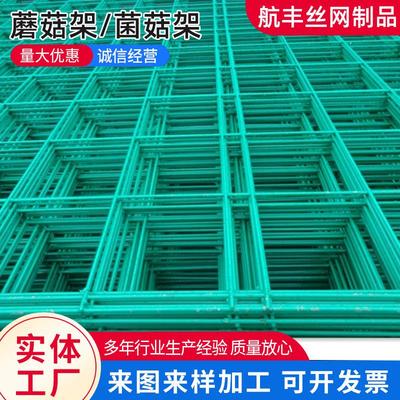 喷塑浸塑网片温室蘑菇养殖平菇食用菌栽培架种植架平菇菌菇网格