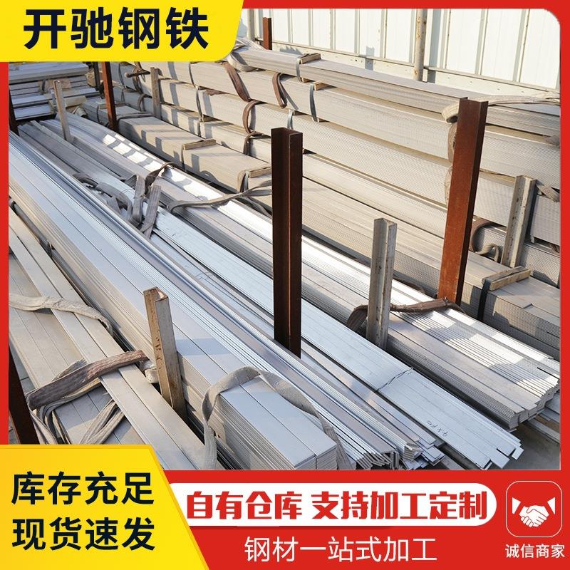 厂家供应201304不锈钢扁钢304不锈钢扁条激光切割定尺