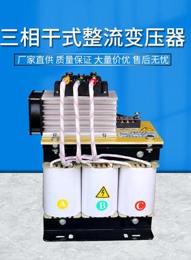 供应ZSG-6KVA三相整流变压器|三相直流变压器、输入380V变DC45V