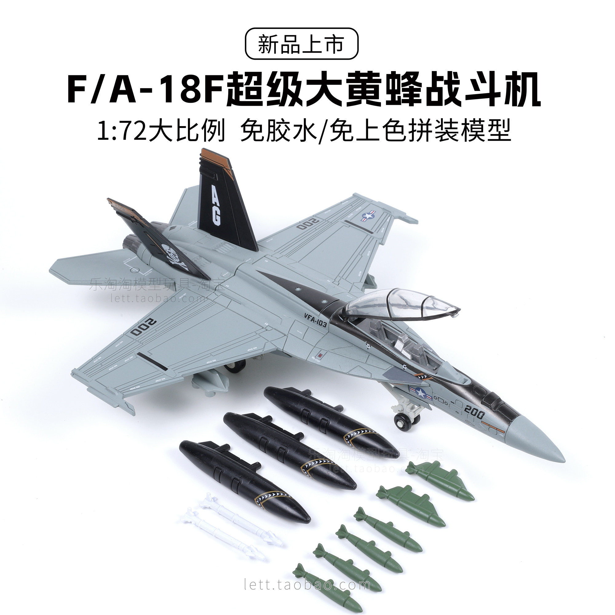 旭嘉新品美F/A-18F大黄蜂舰载战斗机1/72免胶免上色拼装模型玩具 - 实物图