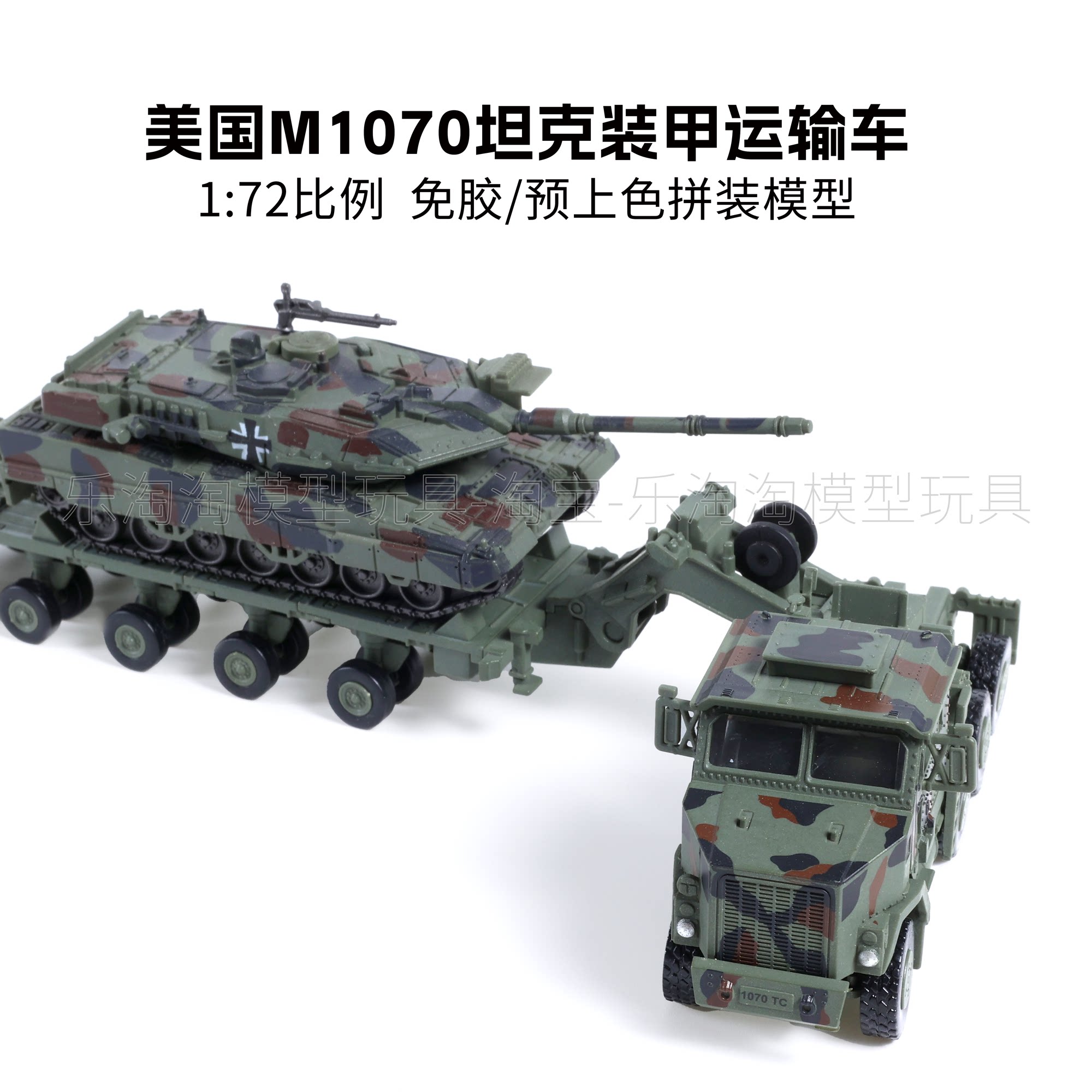 M1070坦克装甲运输车拼装模型图片