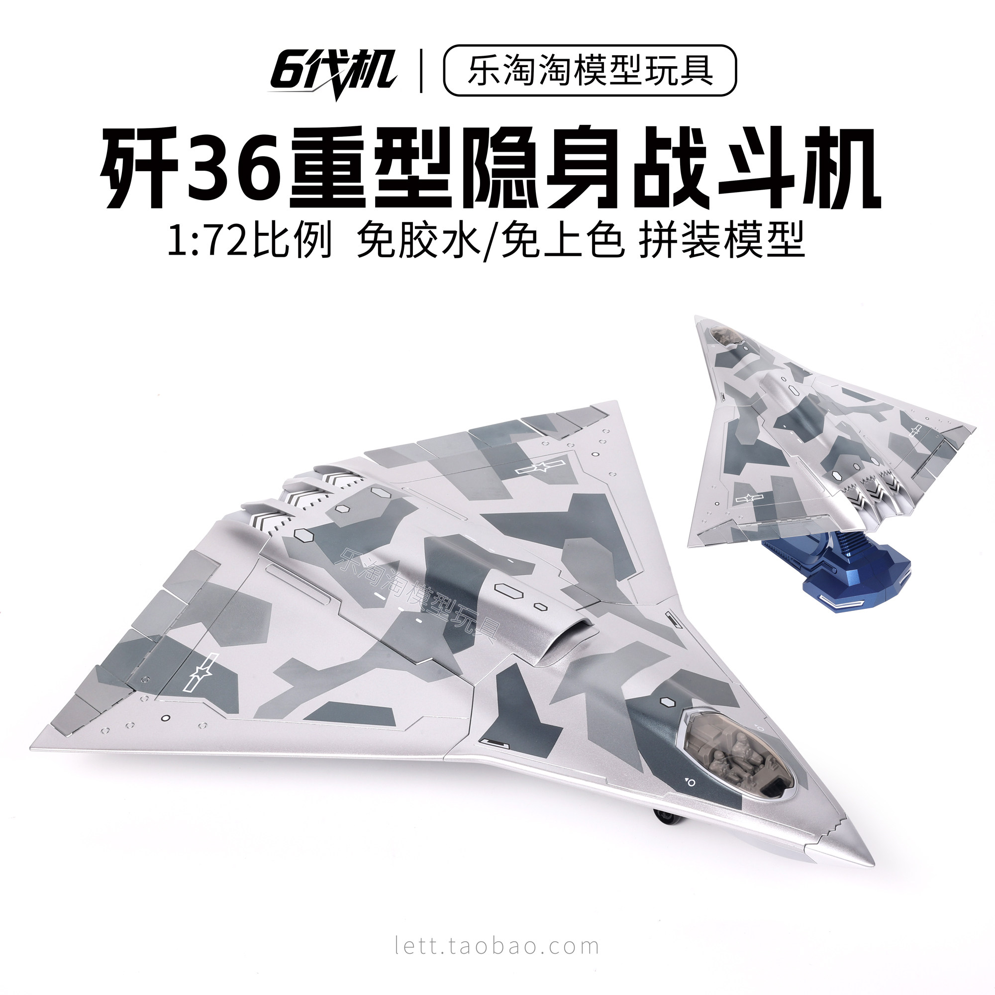 中国歼36隐身舰载战斗机积木拼装免胶玩具军事模型摆件男生日礼物