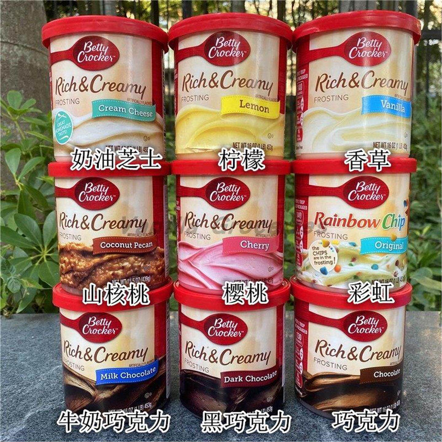 Betty Crocker Frosting美国进口贝蒂妙厨蛋糕糖霜巧克力香草涂层