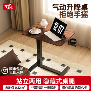 气动升降桌移动书桌床边桌沙发桌多功能工作台家用桌子办公电脑桌
