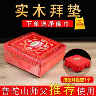 垫子寺庙佛具跪垫 拜垫跪垫家用实木拜垫佛前拜凳莲花拜垫磕头用