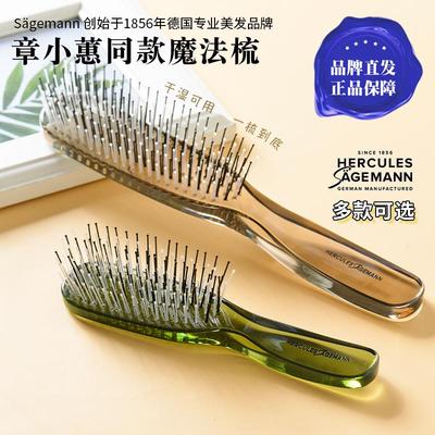 德国赫格丽梳子Hercules魔术按摩头皮柔顺蓬松防打结大板猪鬃梳子