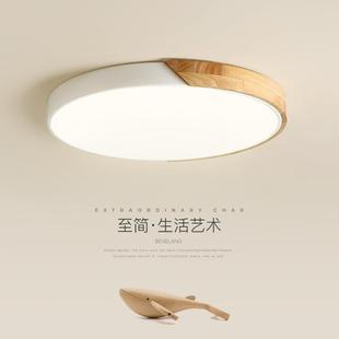 卧室吸顶灯北欧创意原木圆形书房网红ins简约现代主卧房间led灯具