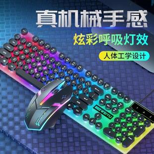 机械手感电脑台式 有线键盘鼠标套装 游戏外设键鼠套静音办公便携