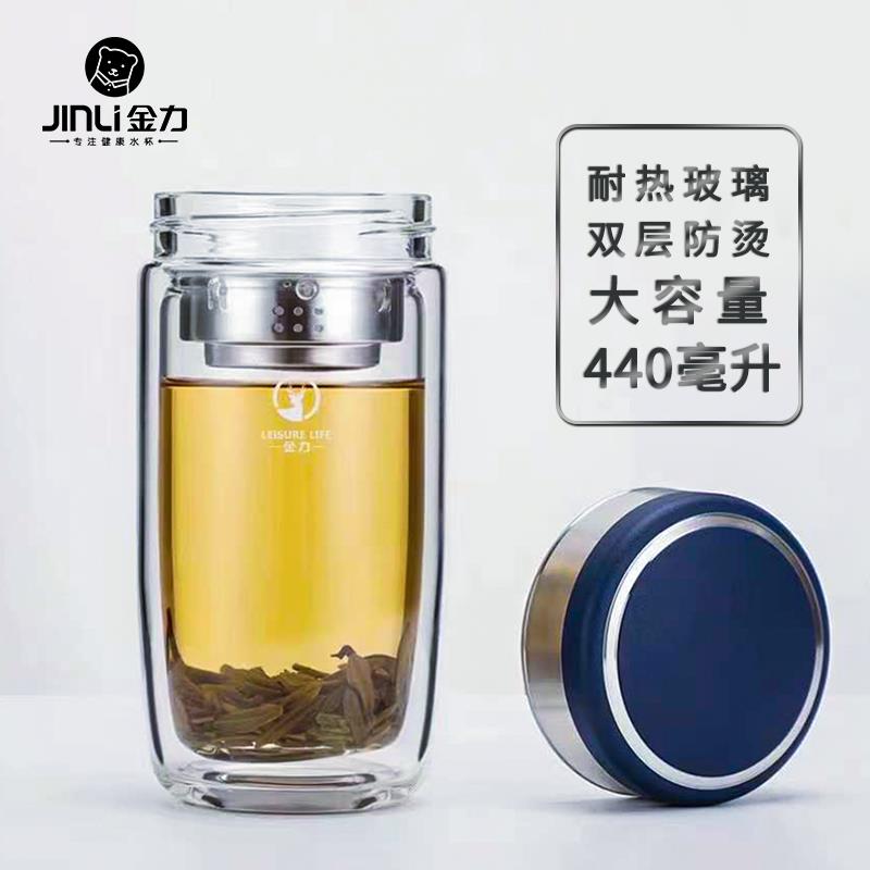 金力玻璃杯双层加厚商务办公鹅蛋杯泡茶杯子男女士大容量便携水杯