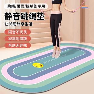 跳绳垫隔音减震家用瑜伽健身静音地垫专业绳垫子室内运动防滑地毯