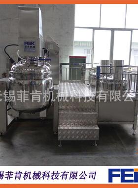 无锡FEIK厂家直销真空均质乳化机组200L/250L 面膜乳液生产设备