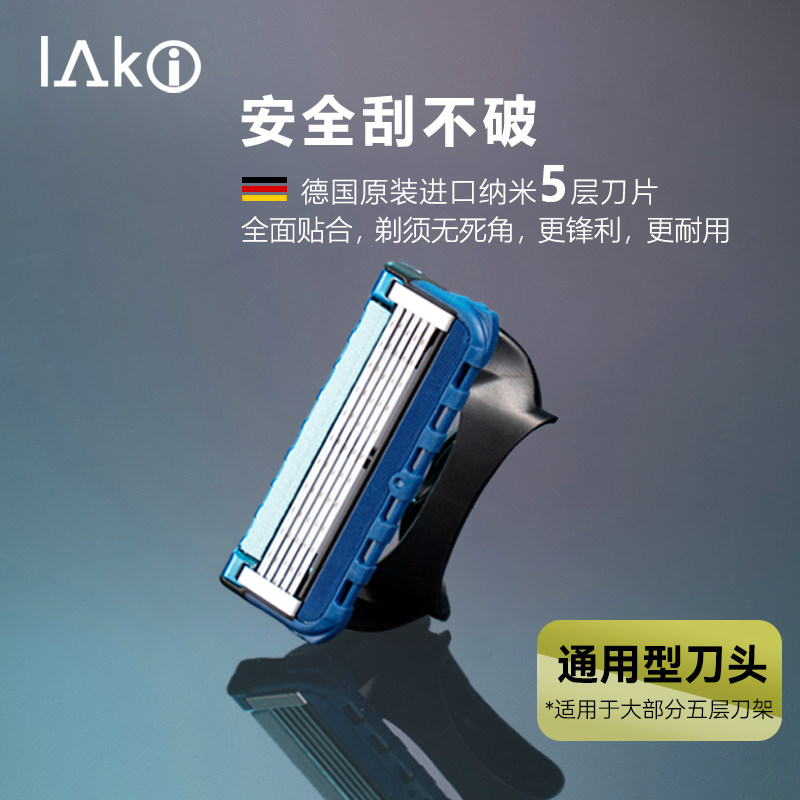乐骑5层德国刀头省时舒适易冲洗