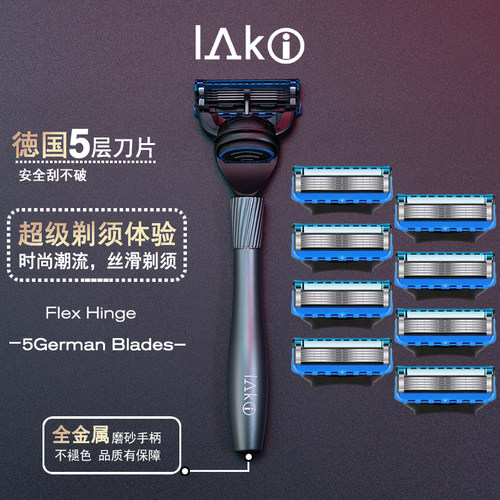 乐骑手动德国进口五层刀片