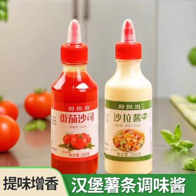 厨担当番茄酱沙拉酱组合挤压瓶装家用商用摆地摊小包装手抓饼酱